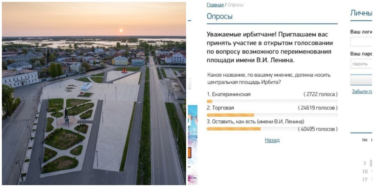 Жители Свердловской области пытаются отстоять название центральной площади им. Ленина