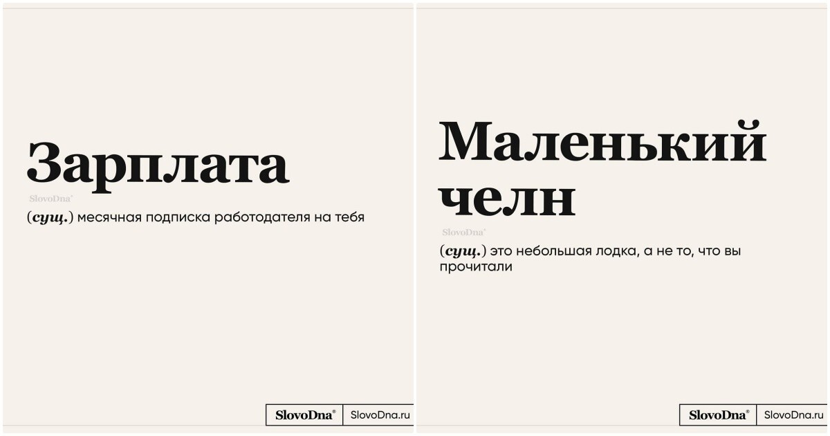 Актуальные слова и фразы, которые отражают суть современного мира