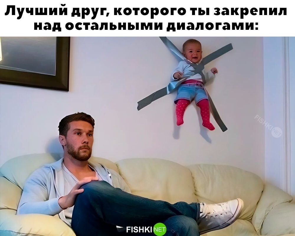 У всех есть такой друг 