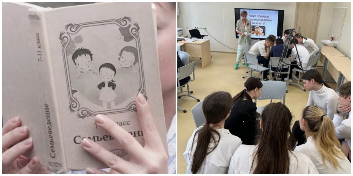 С осени в российских школах появится новый предмет «Семьеведение»
