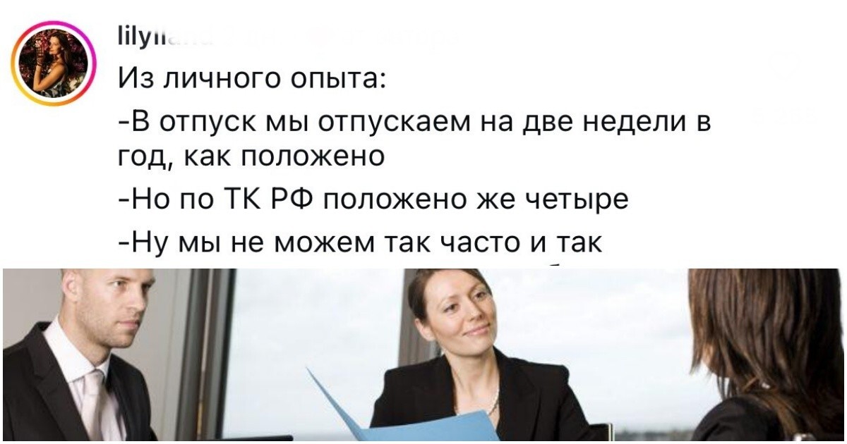 Нелепые диалоги, которые могли произойти только на собеседовании