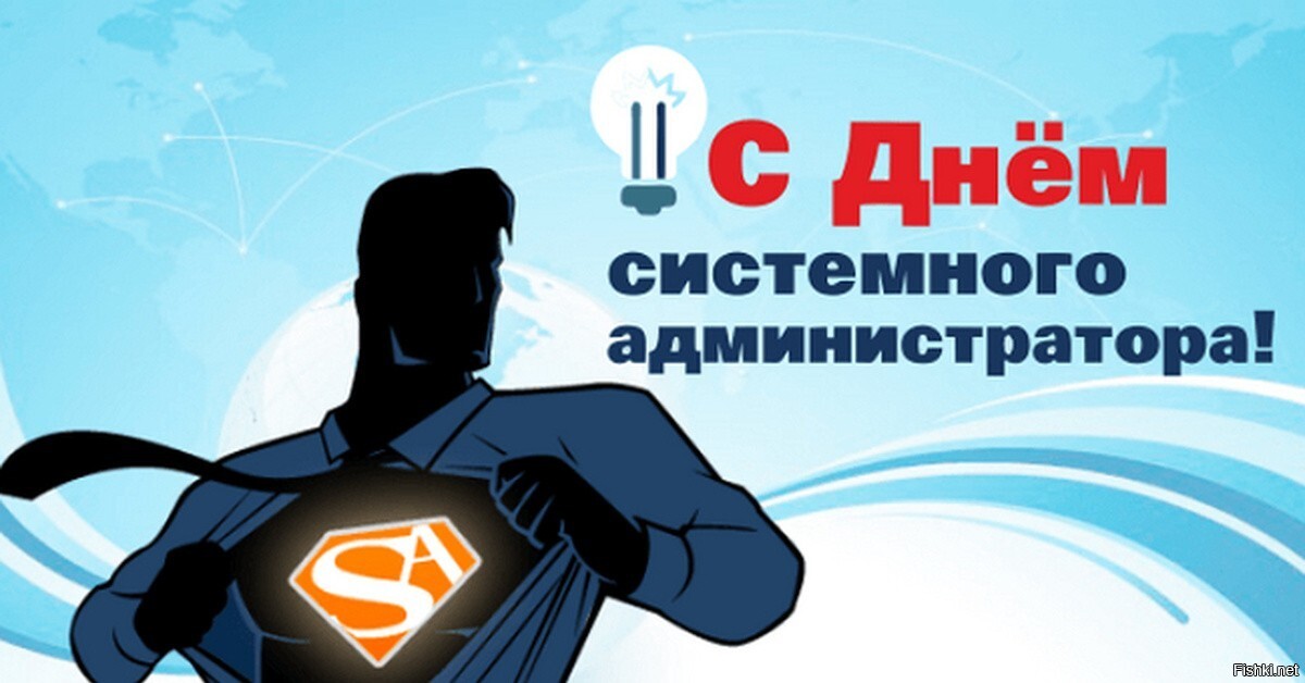 Всех причастных, с праздником