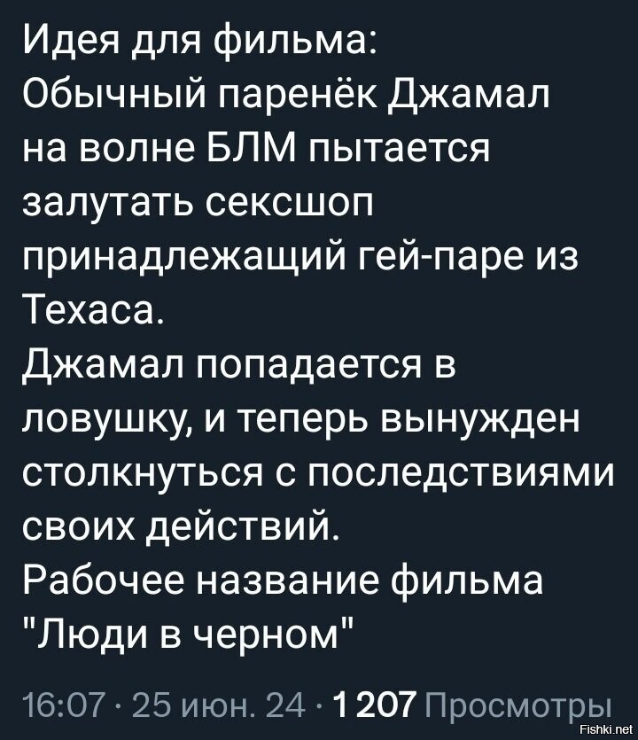 из хвиттера