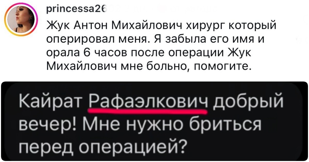 Казусы с фамилиями, у владельцев которых порой дёргается глаз от смеха