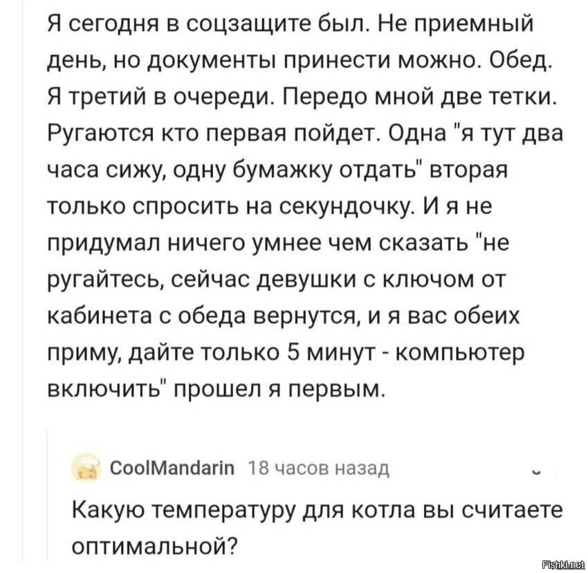 Солянка