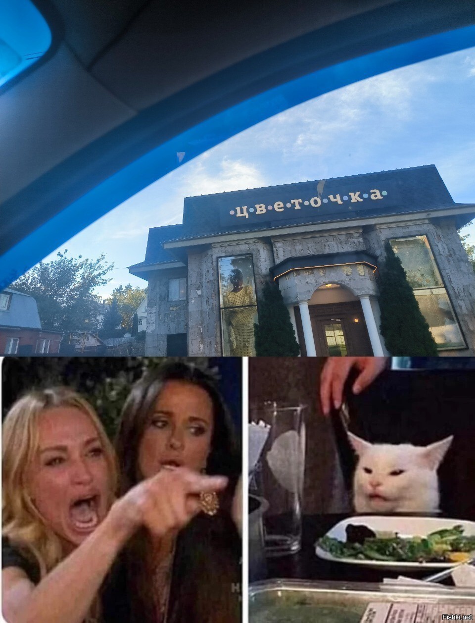 Солянка