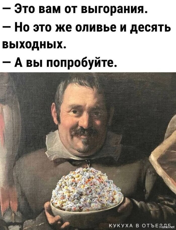 Солянка