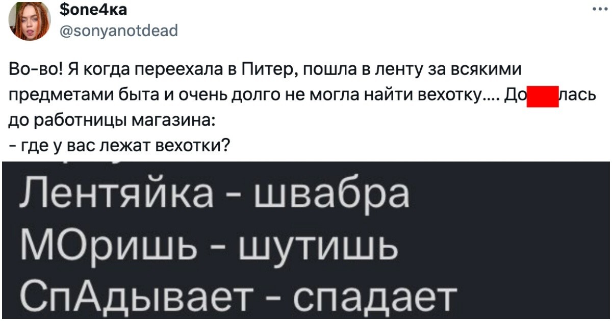 "Ёрзать, вехотка и моришь": фразочки, которые понимают только жители конкретного региона, а другие крутят пальцем у виска