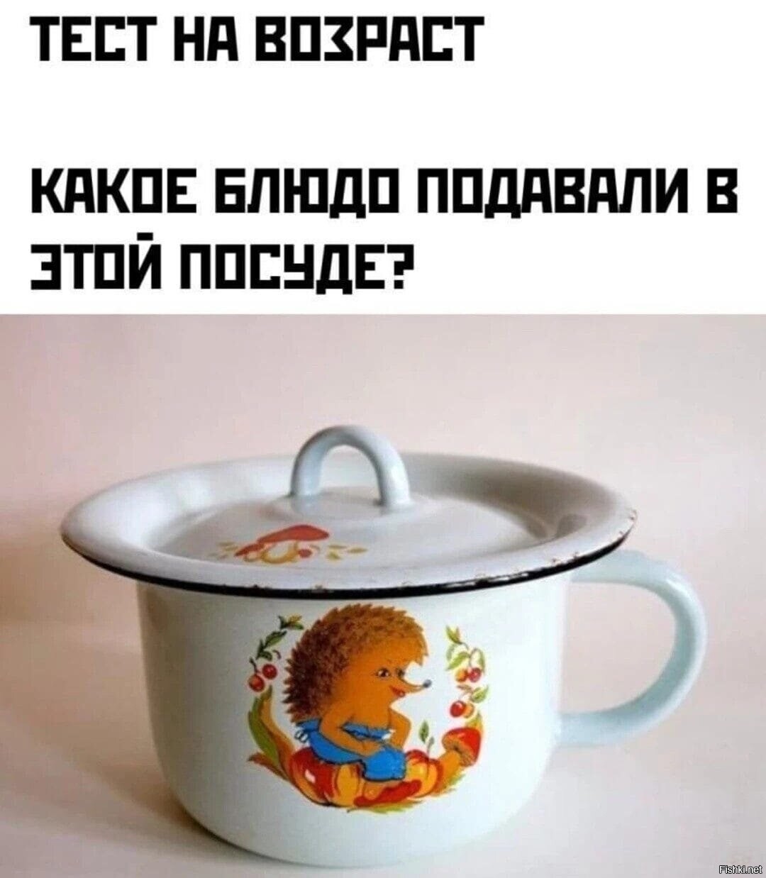 Солянка