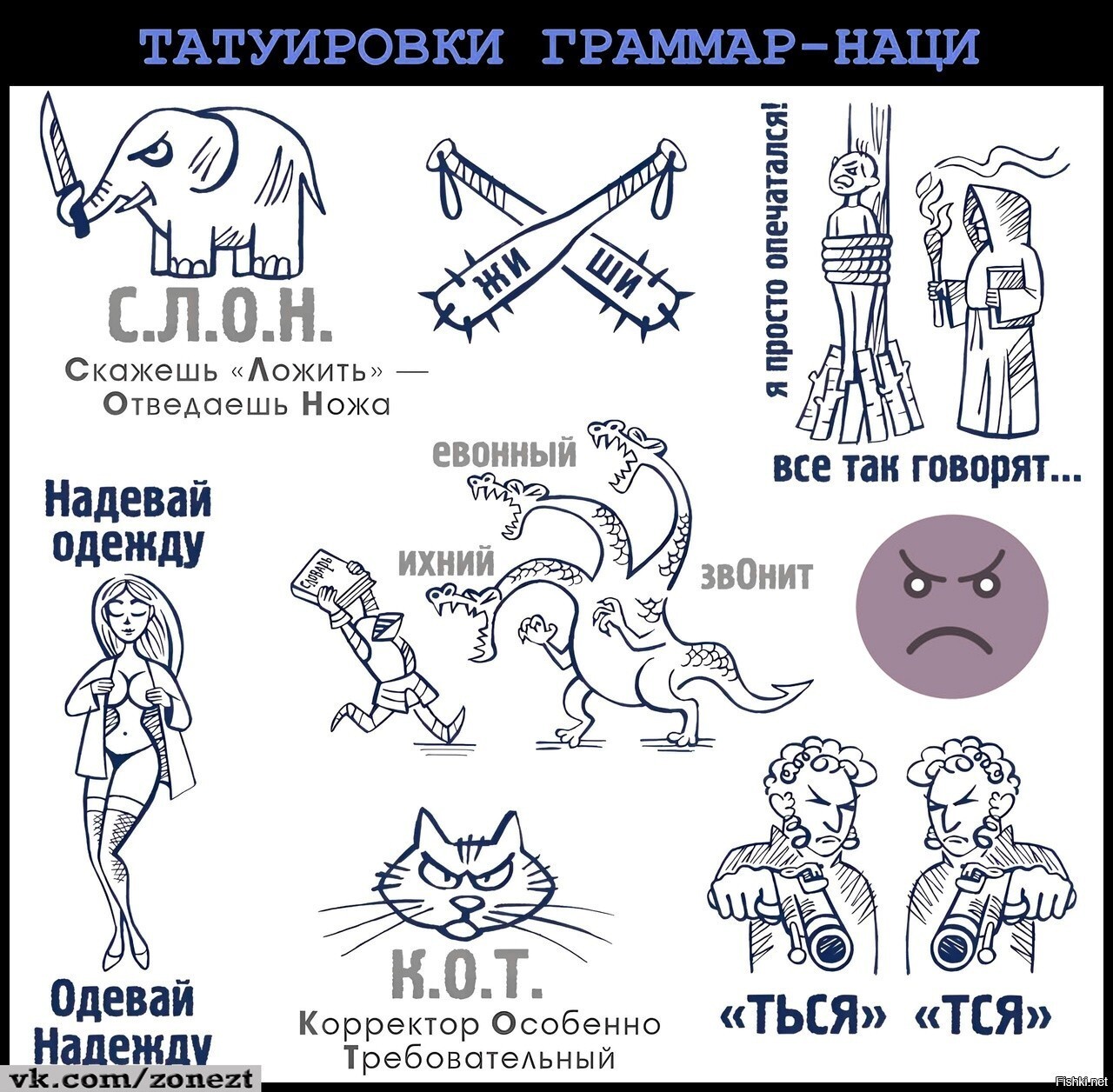 Солянка