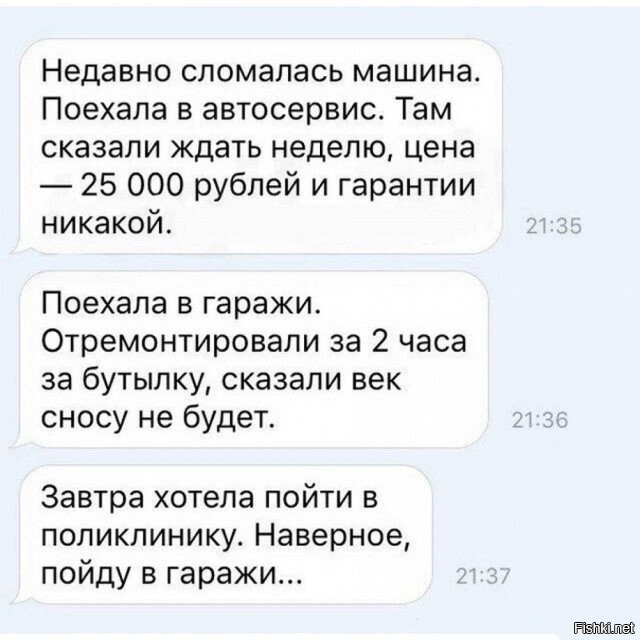Солянка