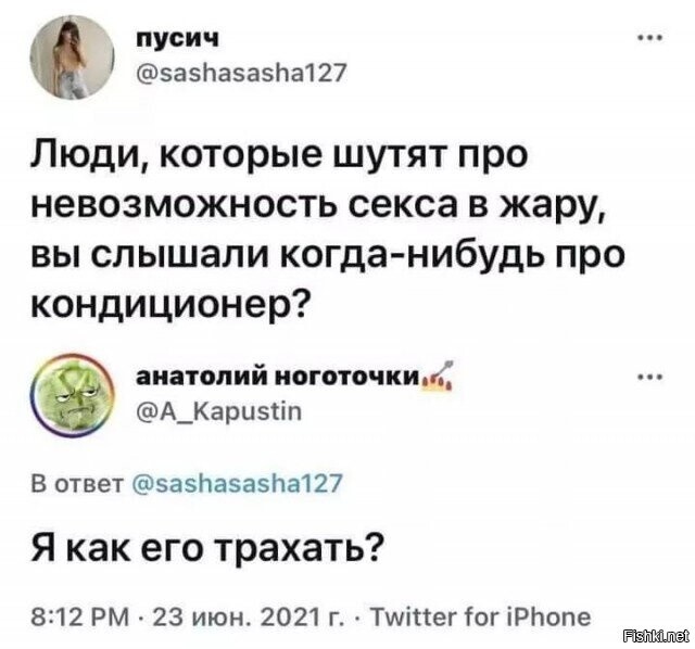 Солянка