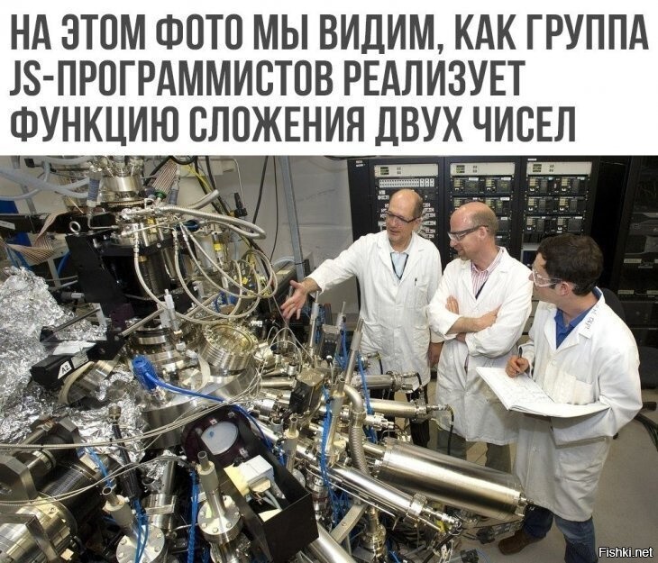 Да, JavaScript он такой