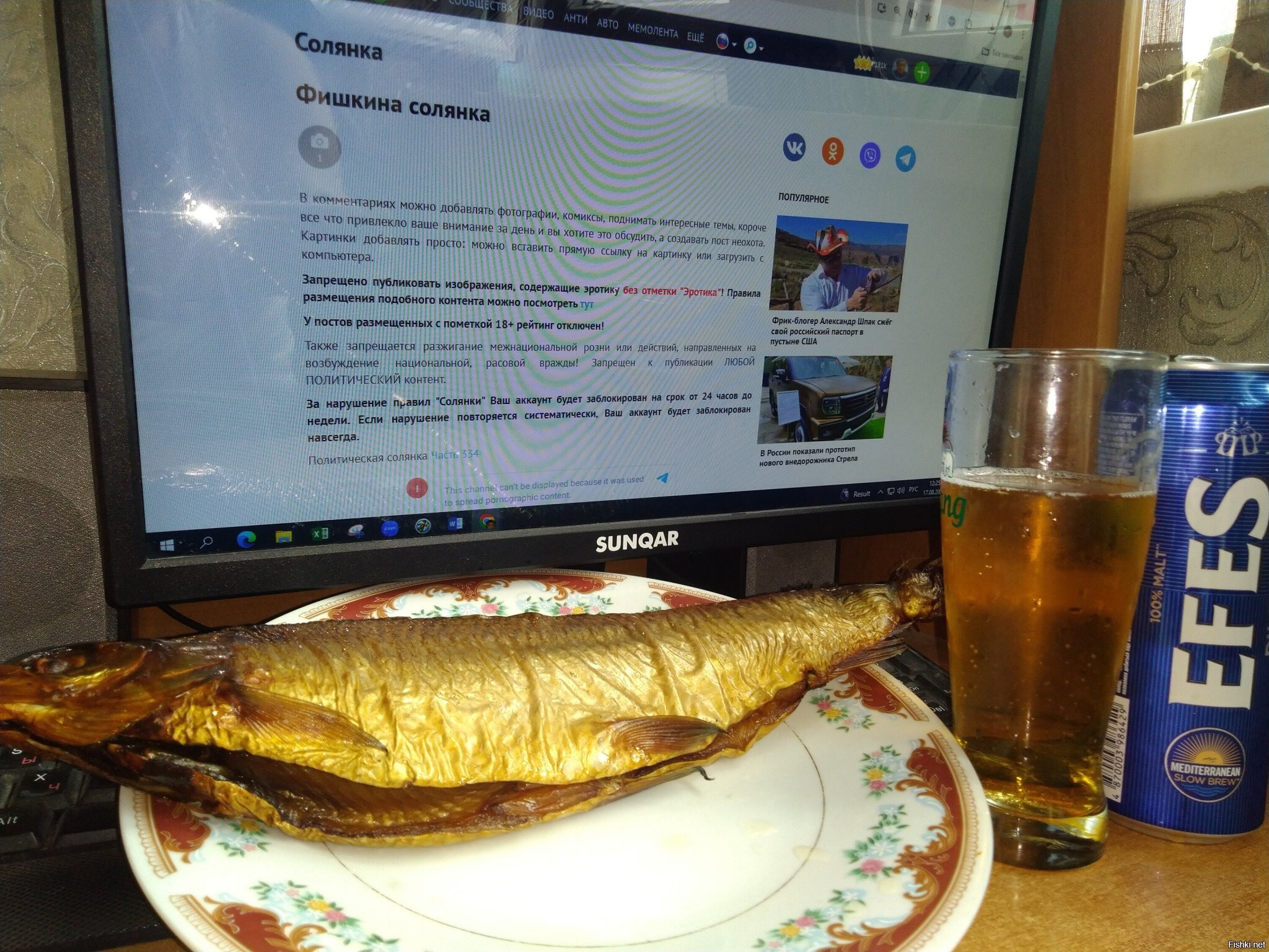 Пивко с пелядью)