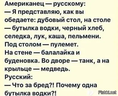 Солянка