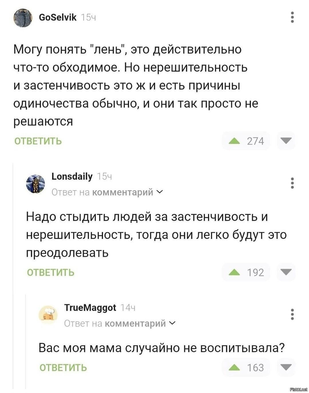 Солянка