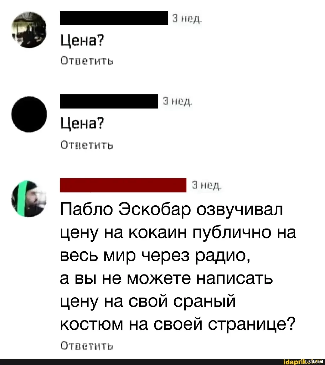 Солянка