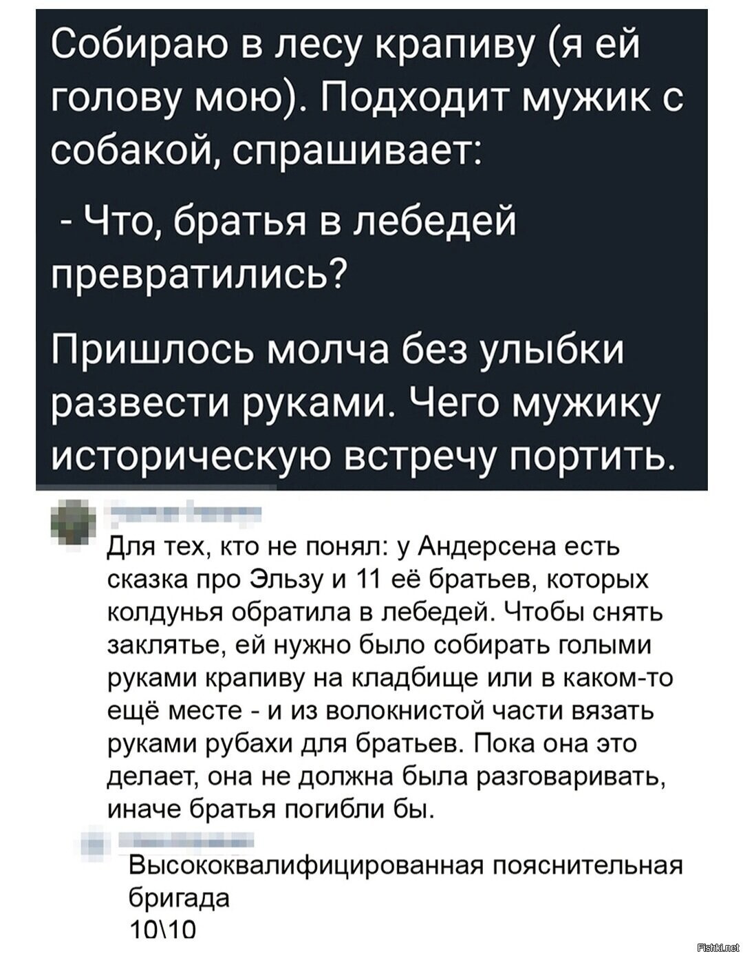 Солянка