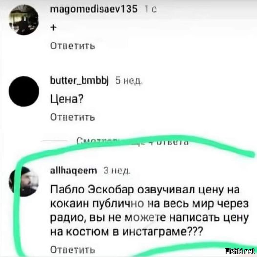 Солянка