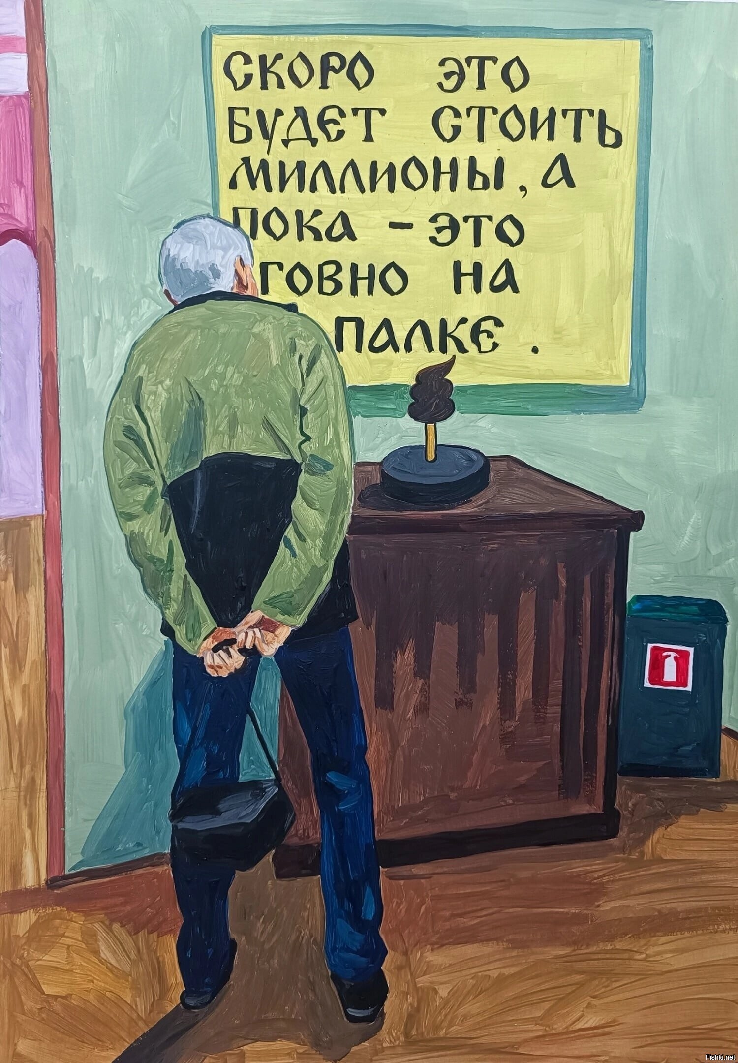 "Купи сейчас"
