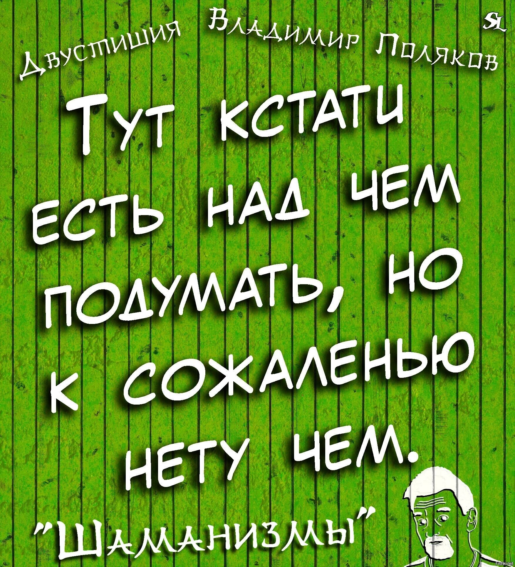 Солянка