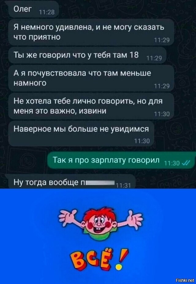 Солянка