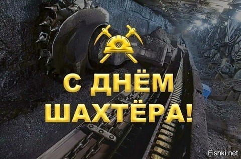 Поздравляю - представителей одной из самых сложных профессий 