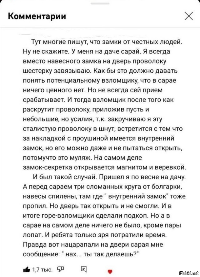 Солянка