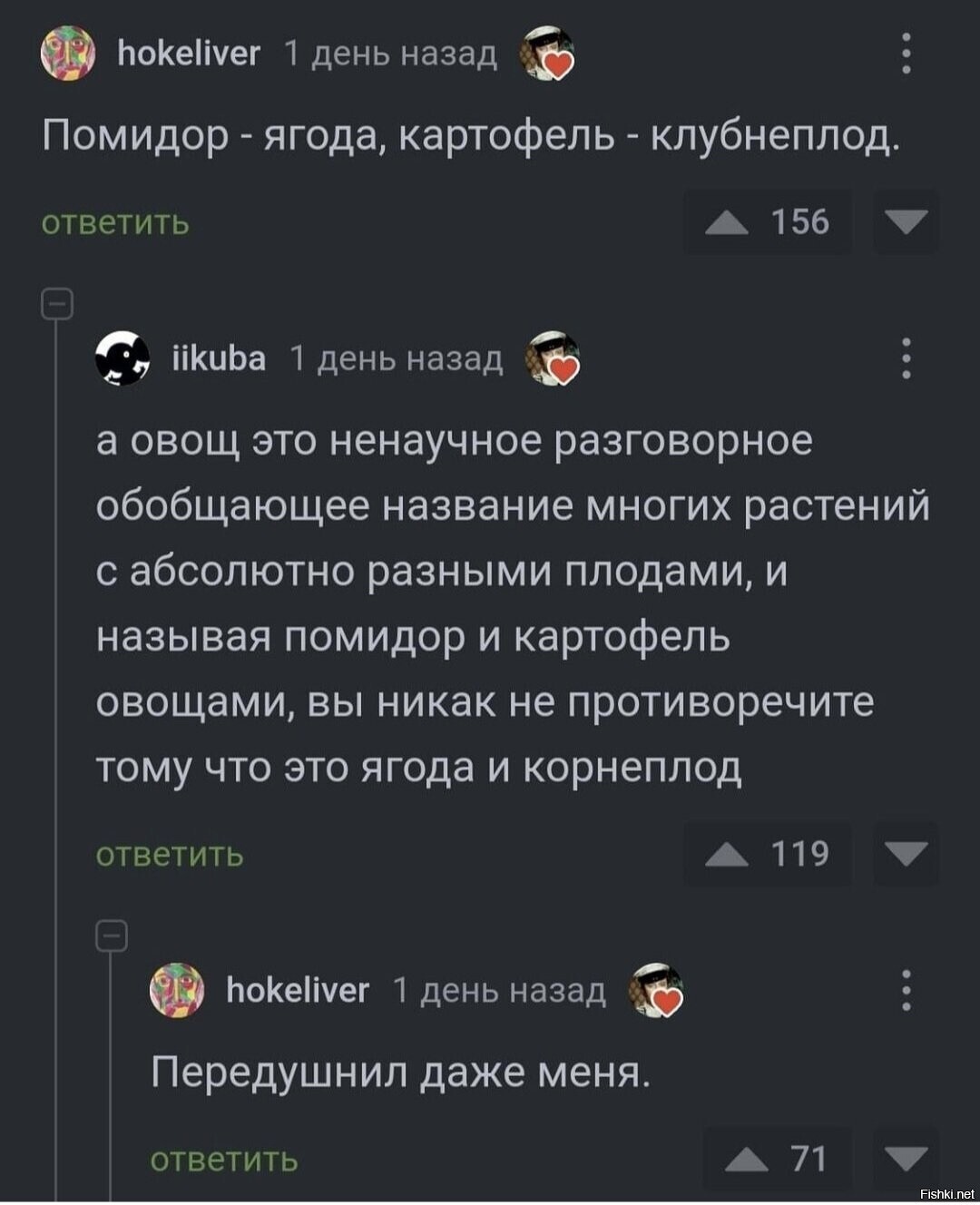 Солянка