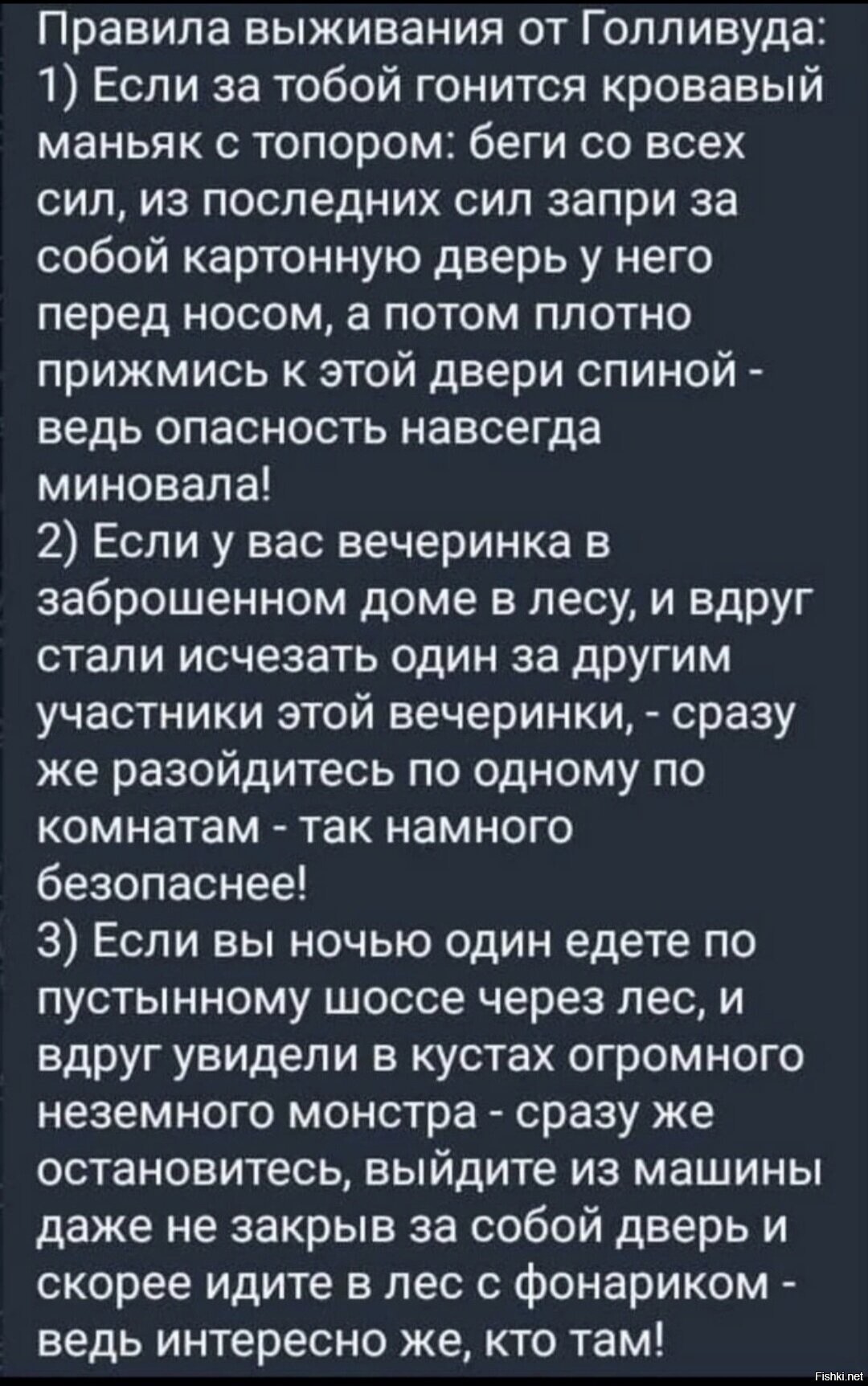 Солянка