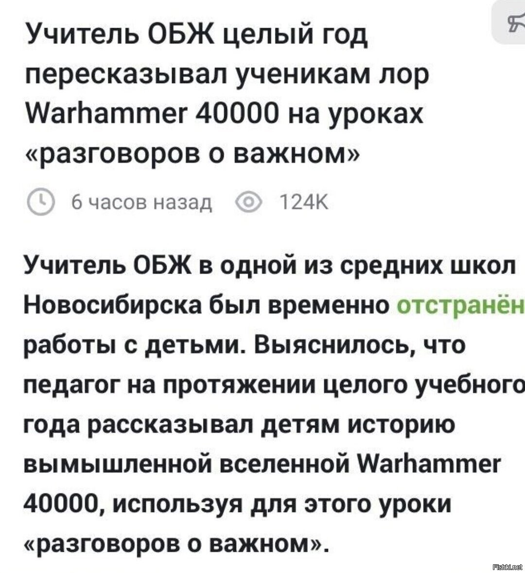Солянка