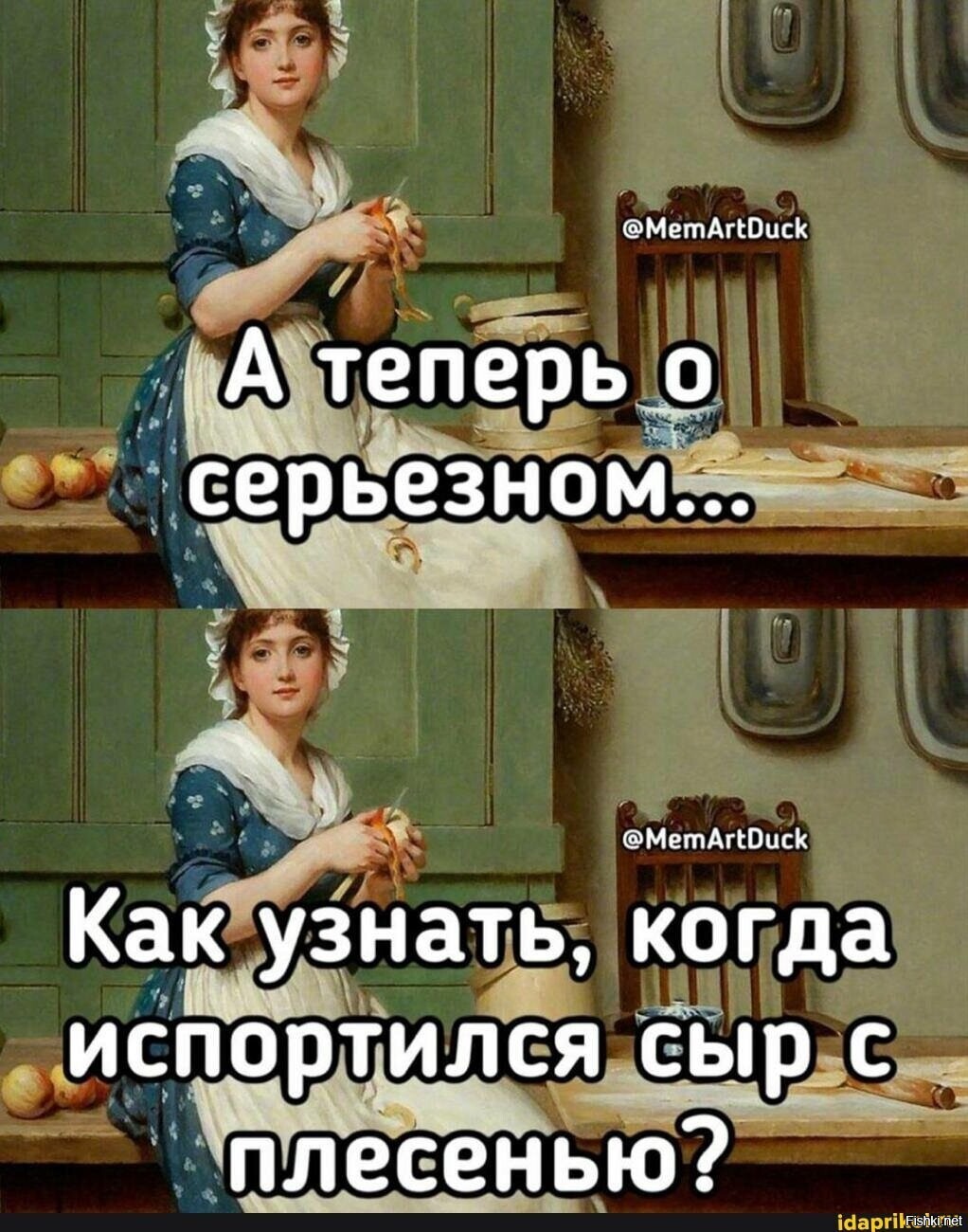 Солянка