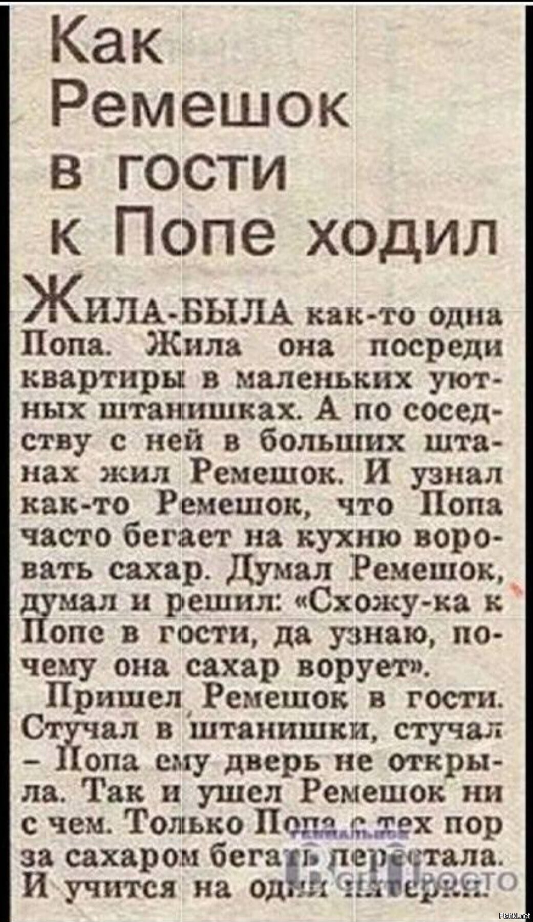 Сказка для детей времен СССР