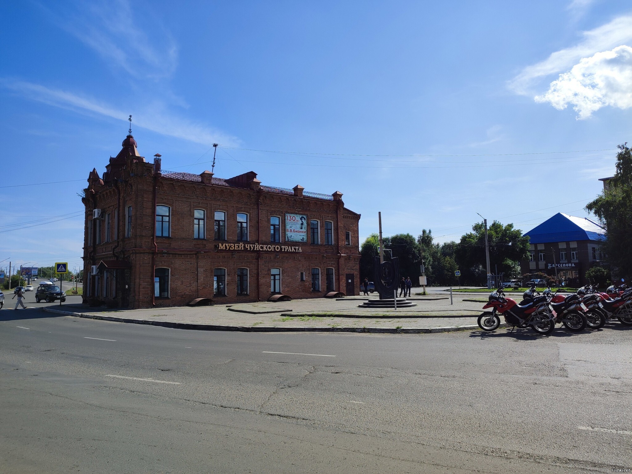 Бийск