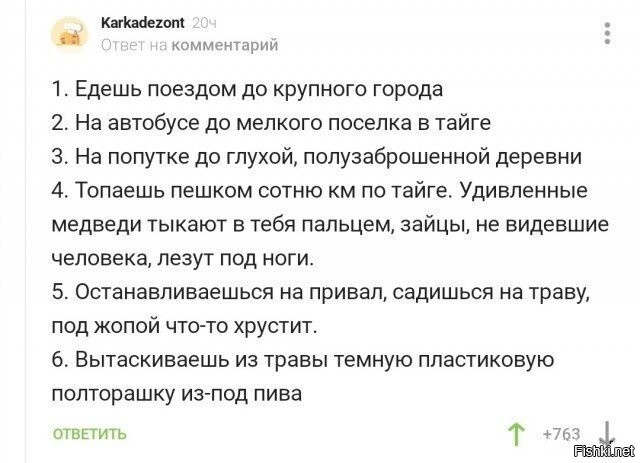 Солянка