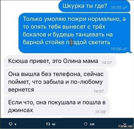Солянка