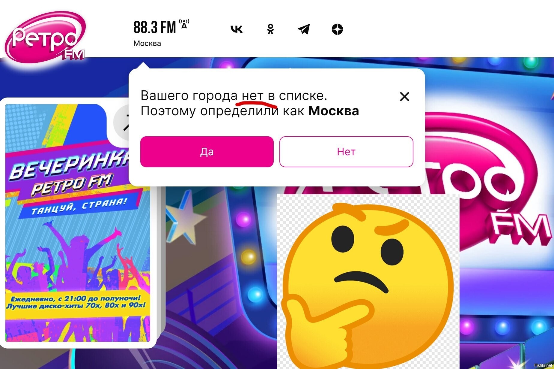 Солянка