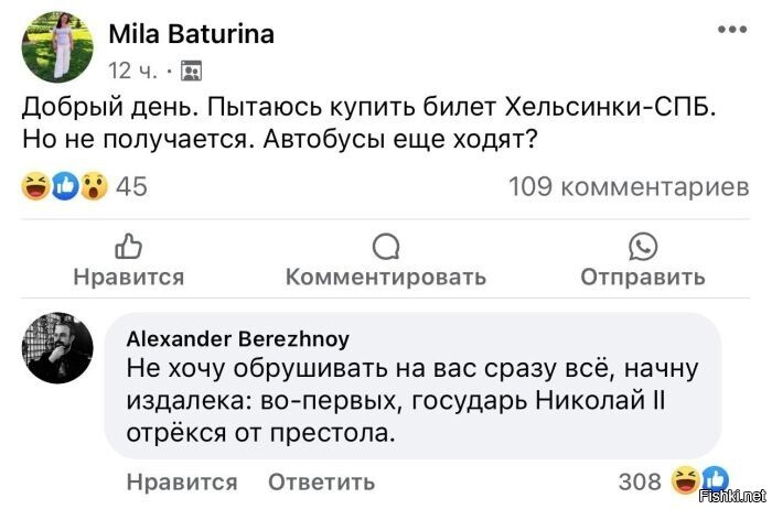Солянка