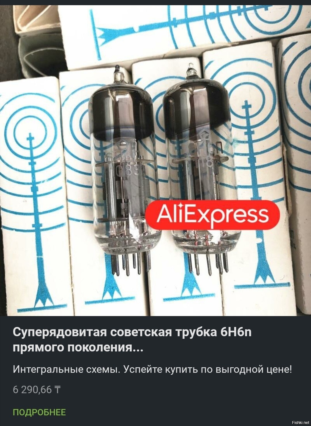 Солянка