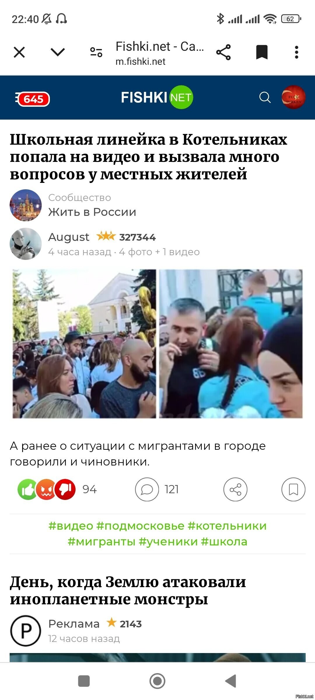 Случайная неслучайность