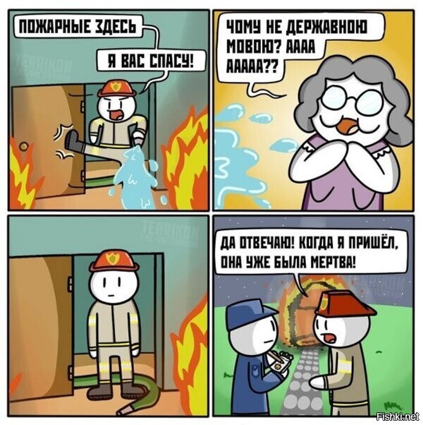 Солянка