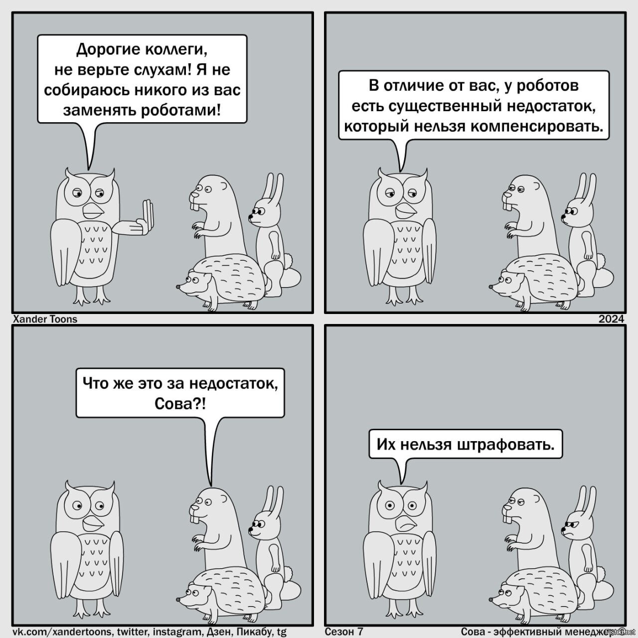 Солянка