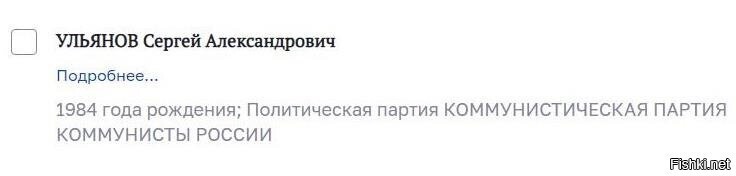 Айда за Ильича голасовать