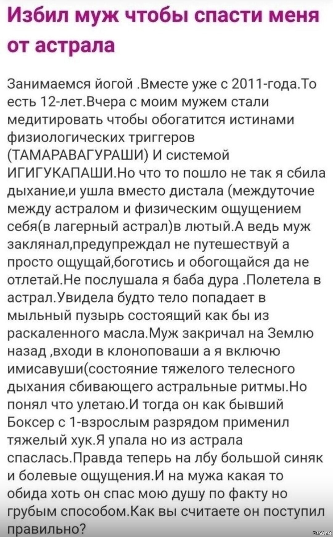 Солянка