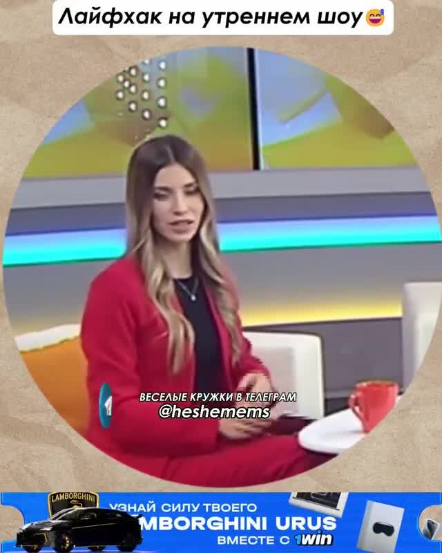Уточнила