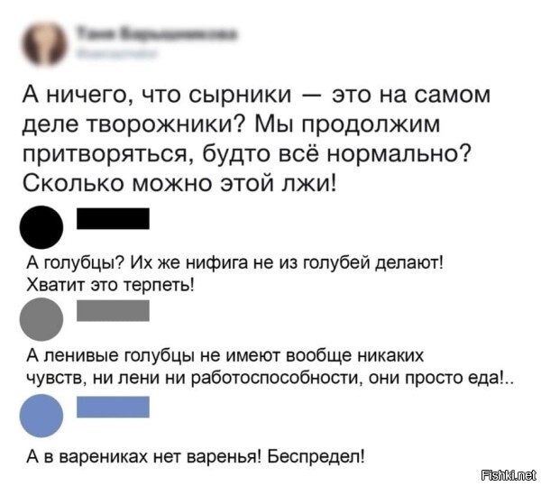 Солянка
