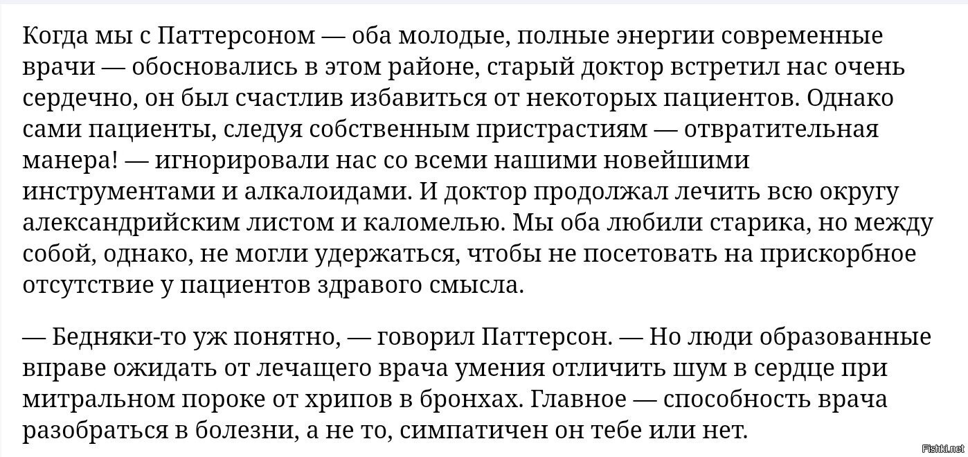 Конан- Дойл