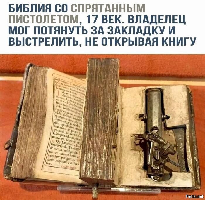 Добрым словом и пистолетом