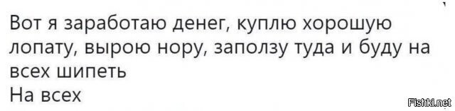 Надоело всё