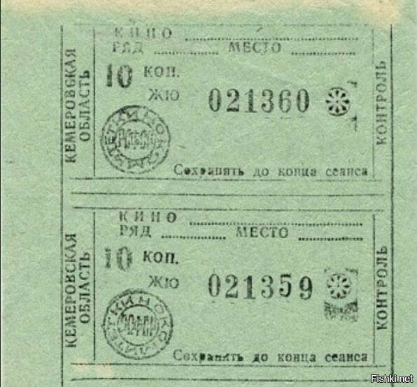 Кто помнит такие билеты в кино